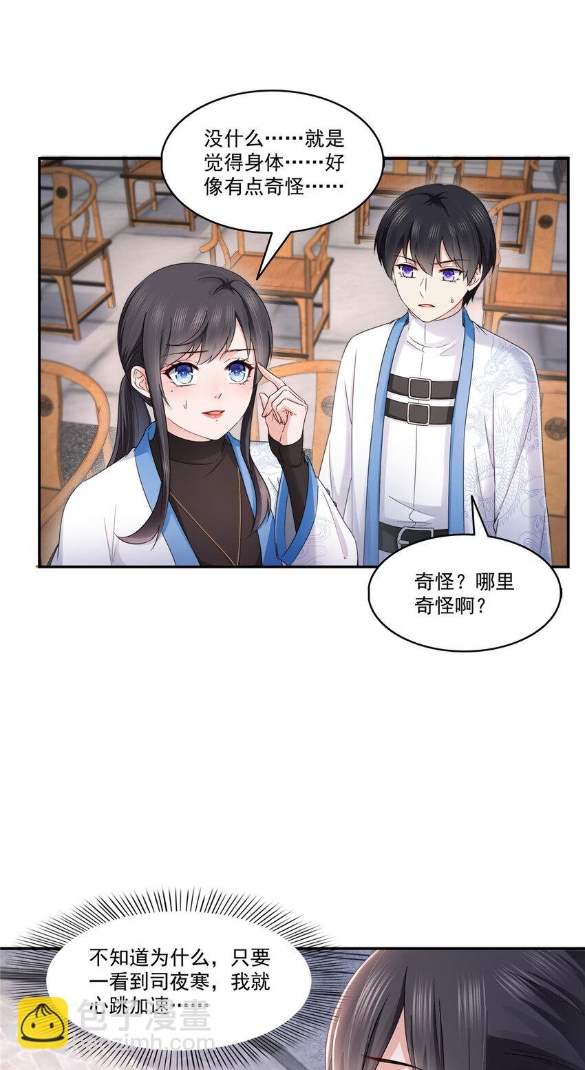 443 想撕修罗主的衣服