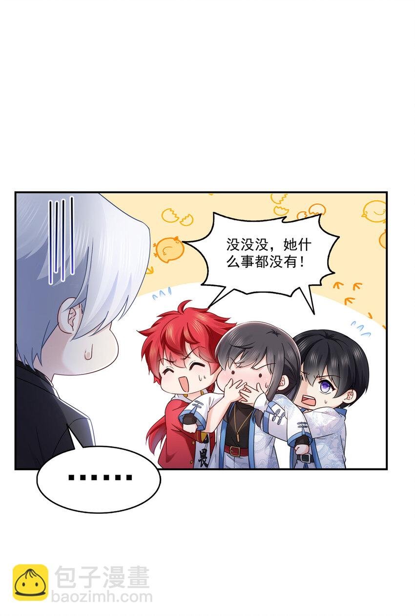 443 想撕修罗主的衣服
