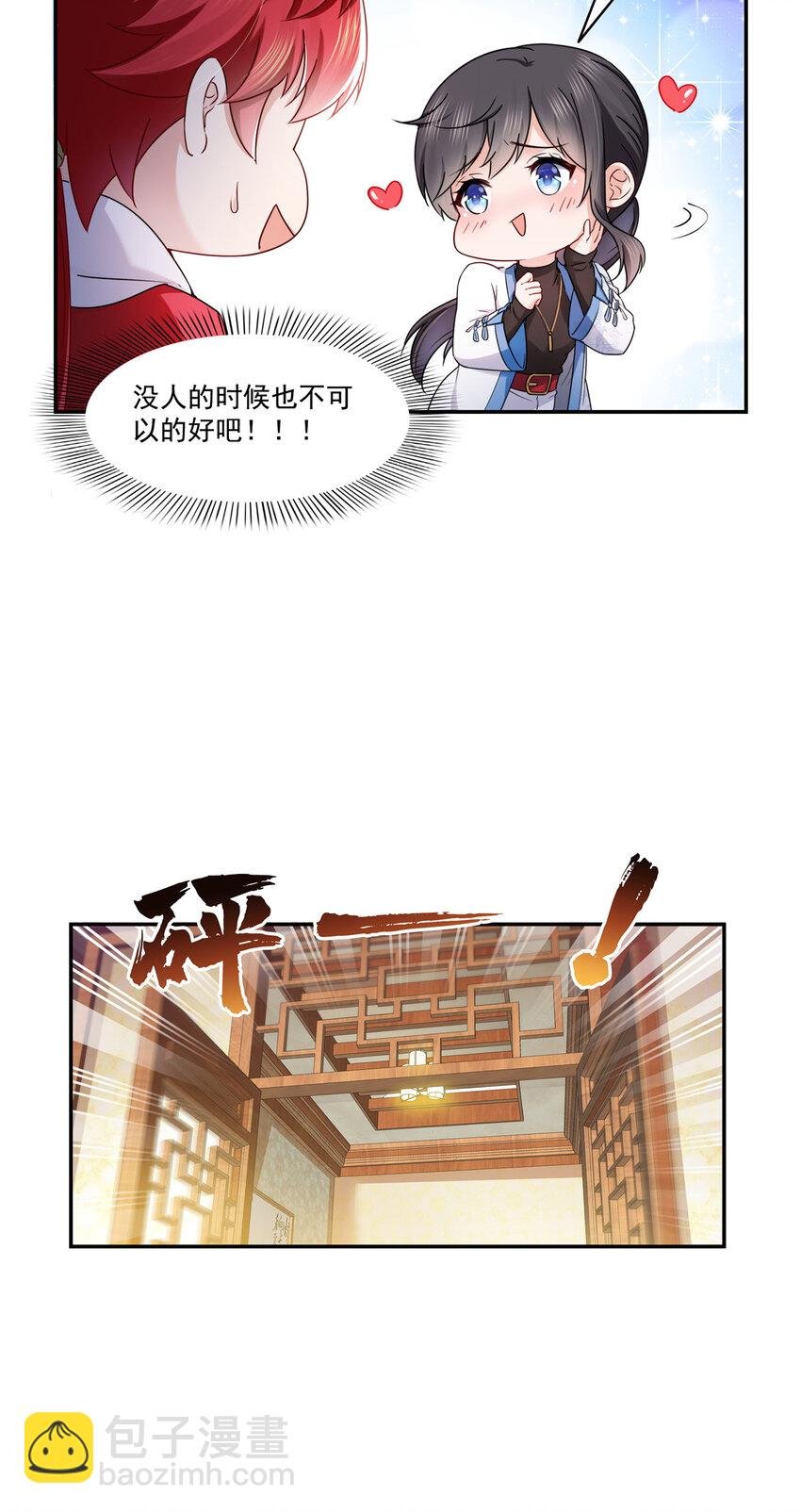 443 想撕修罗主的衣服