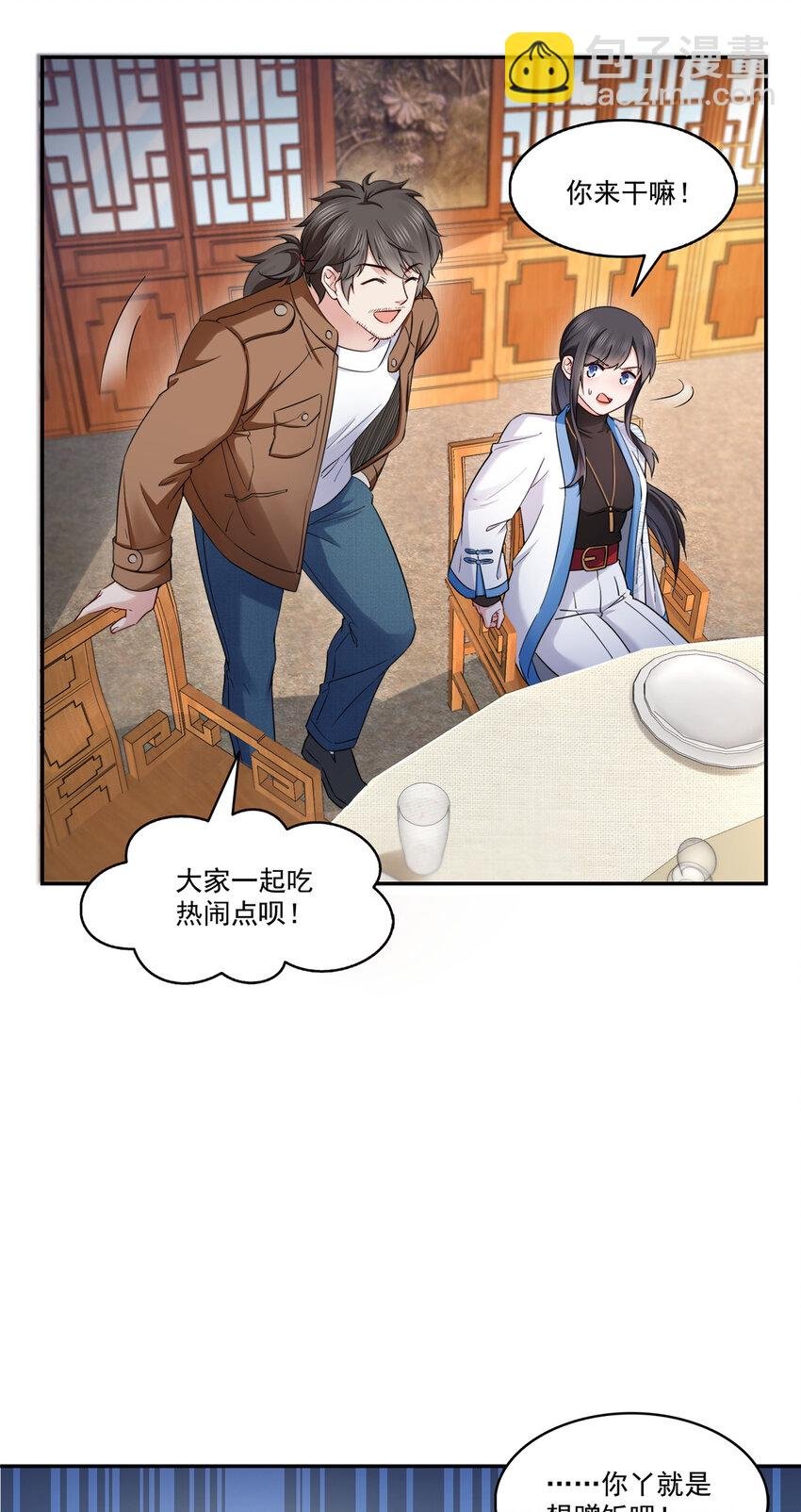 443 想撕修罗主的衣服
