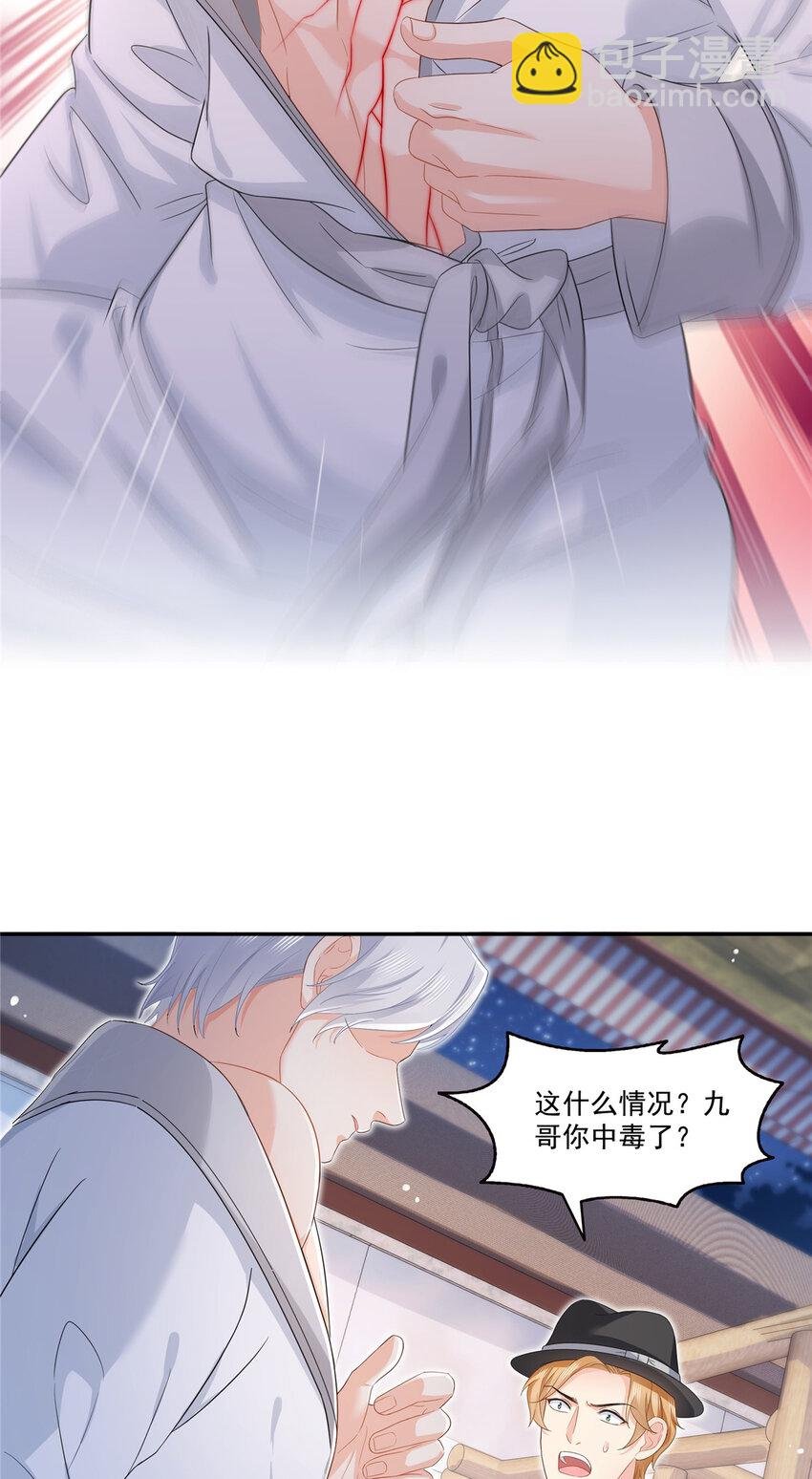 444 情蛊发作