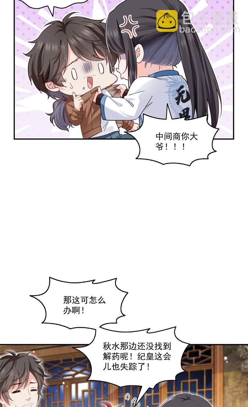 444 情蛊发作