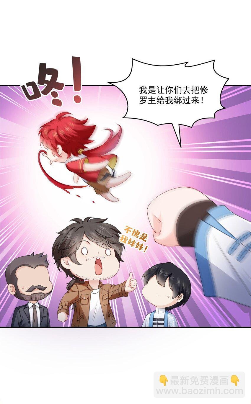 445 把修罗主绑过来！