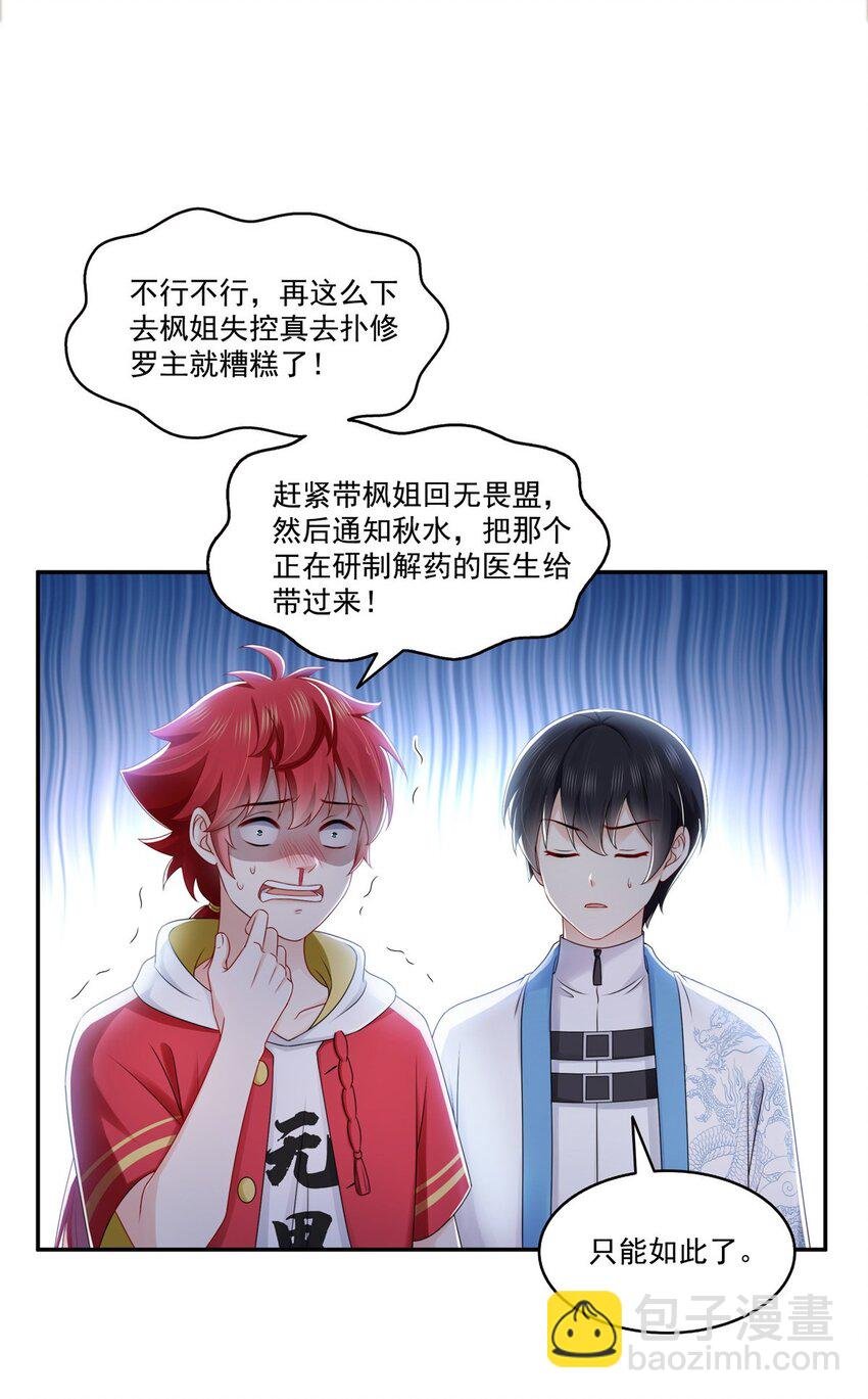 445 把修罗主绑过来！