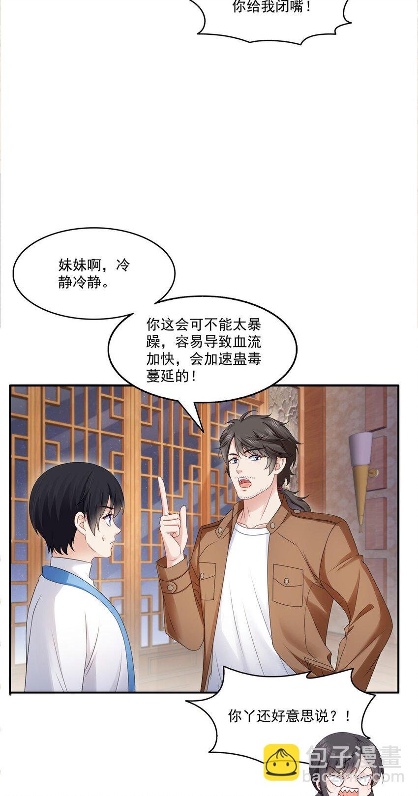 445 把修罗主绑过来！
