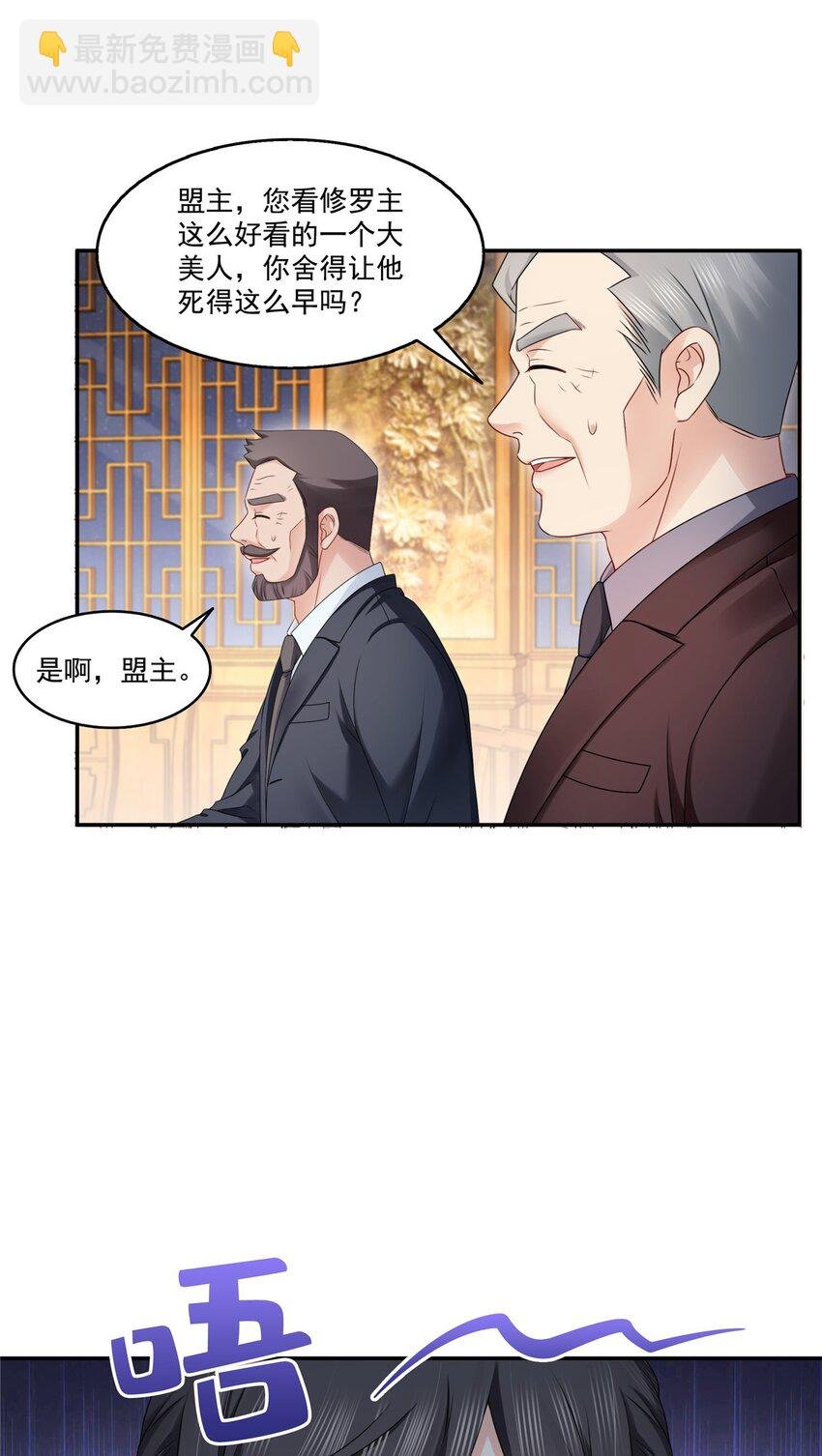 445 把修罗主绑过来！