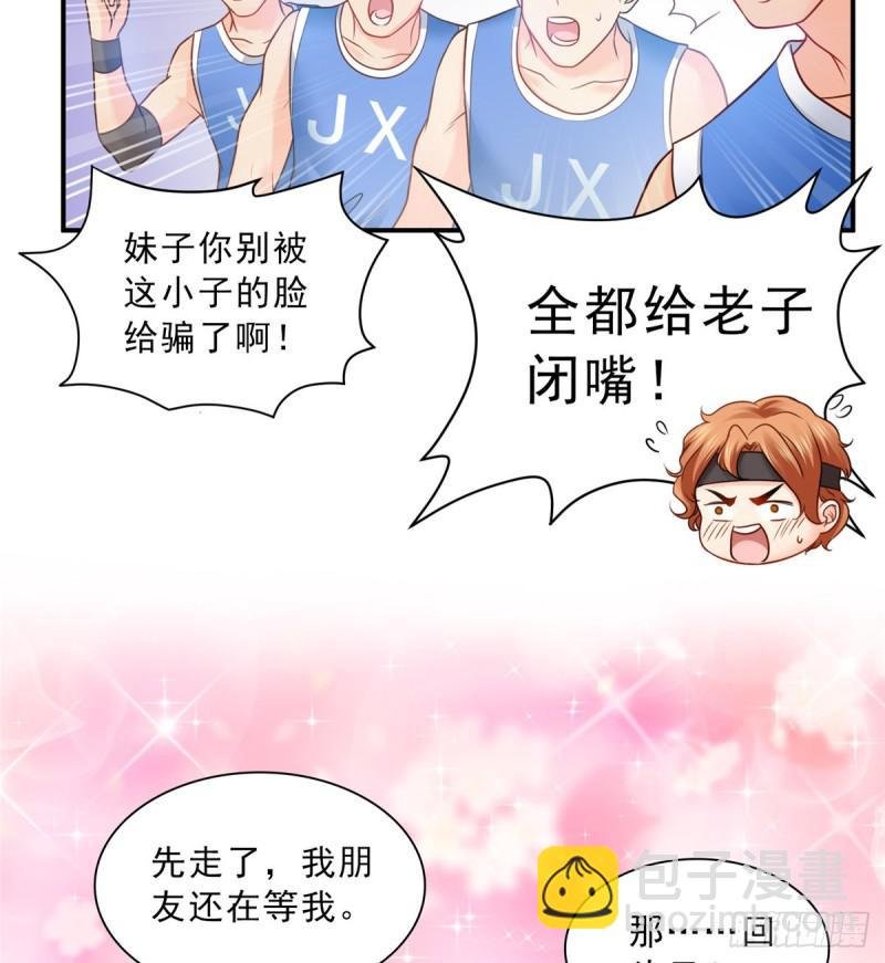 第四十四话 秀恩爱