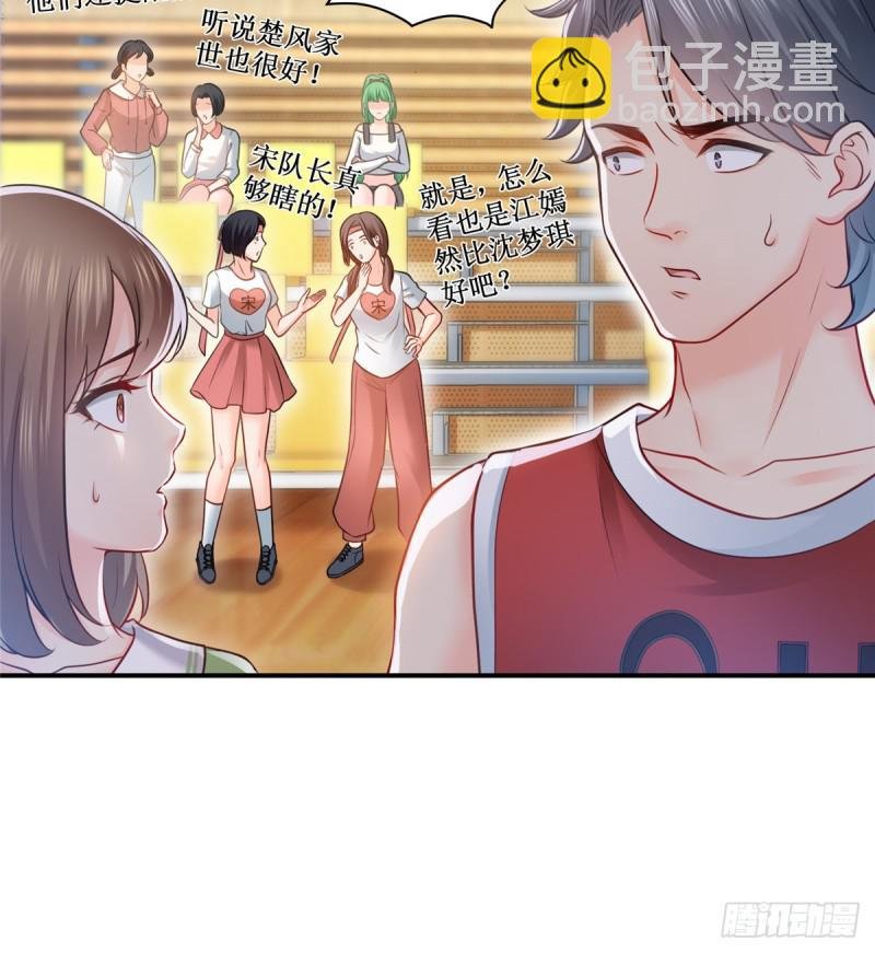 第四十四话 秀恩爱