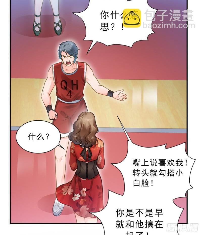 第四十四话 秀恩爱
