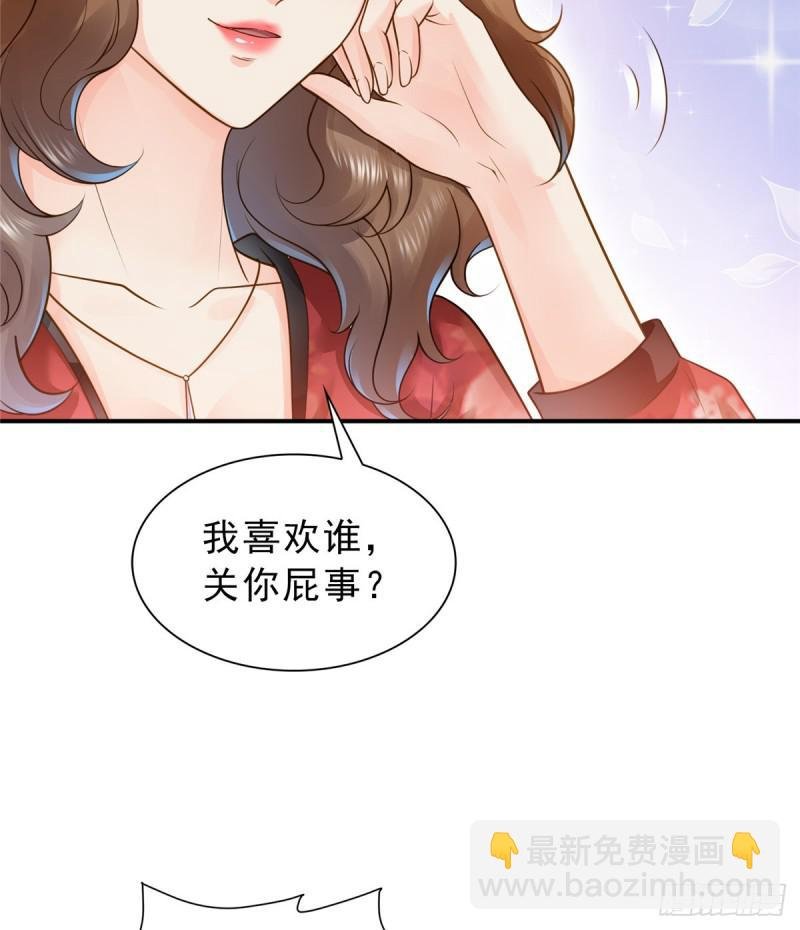 第四十四话 秀恩爱