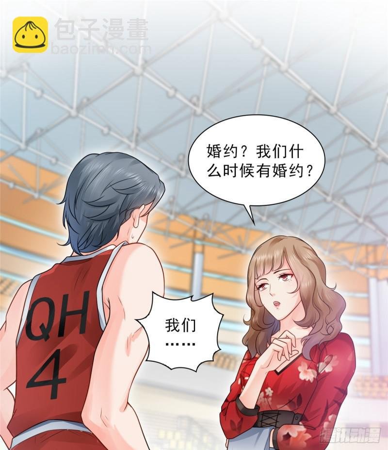第四十四话 秀恩爱