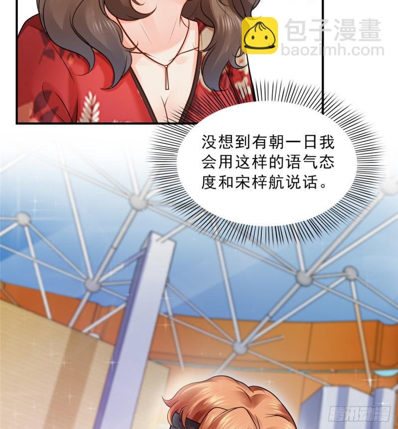 第四十四话 秀恩爱