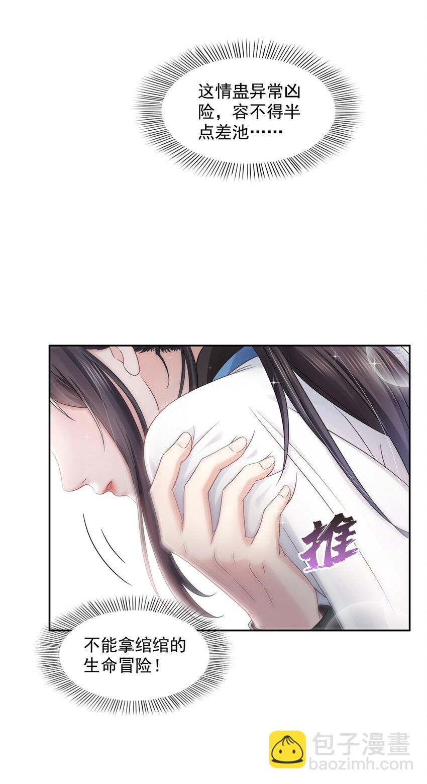 449 可以服用解药了吗