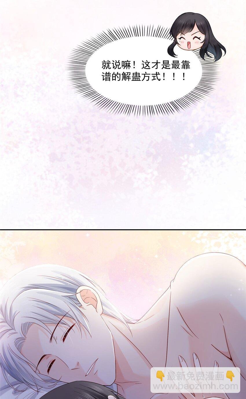 450 蛊解