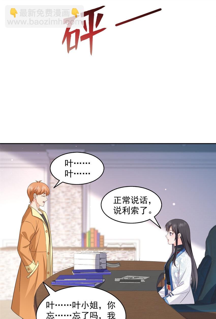 452 小结巴拜访