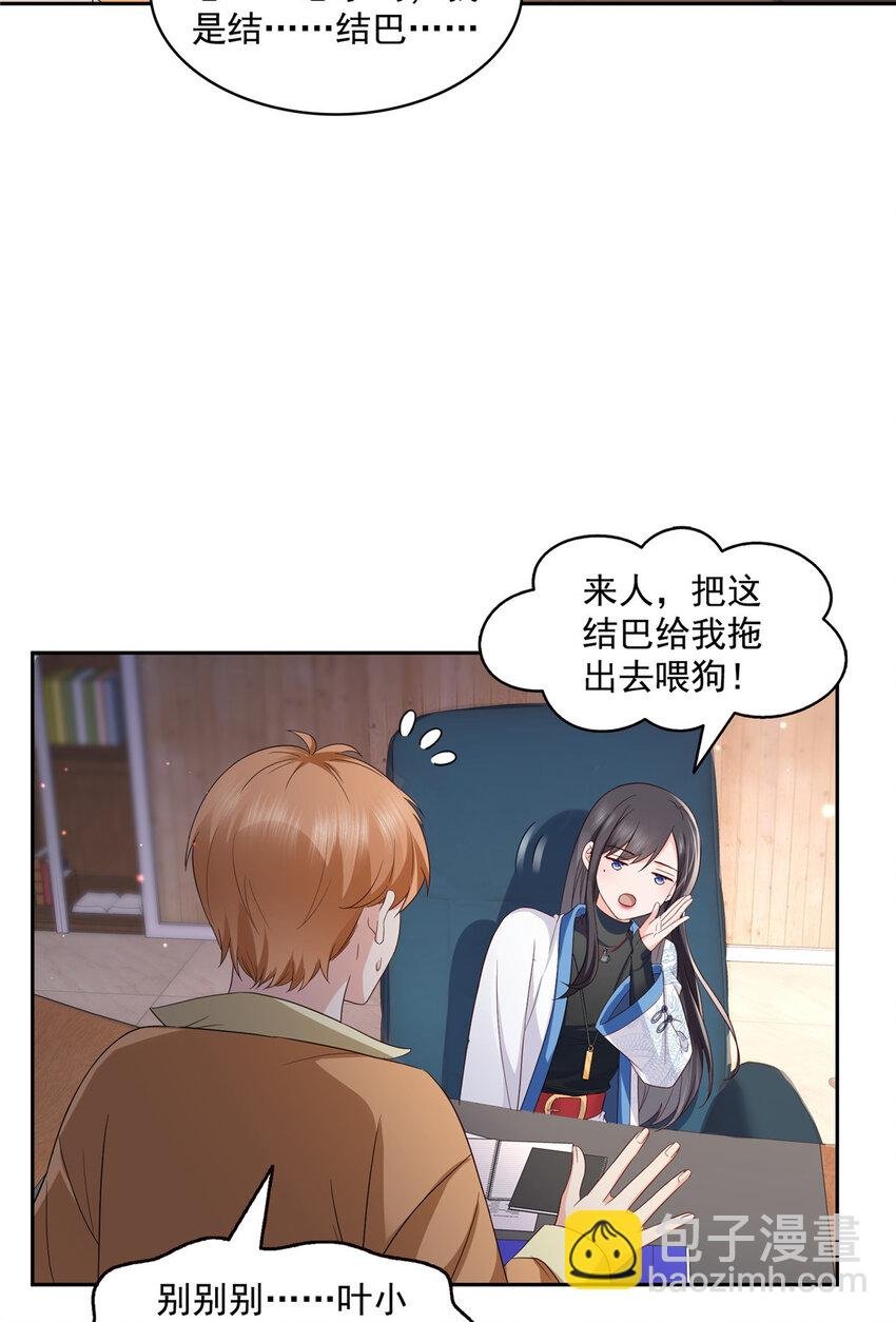 452 小结巴拜访