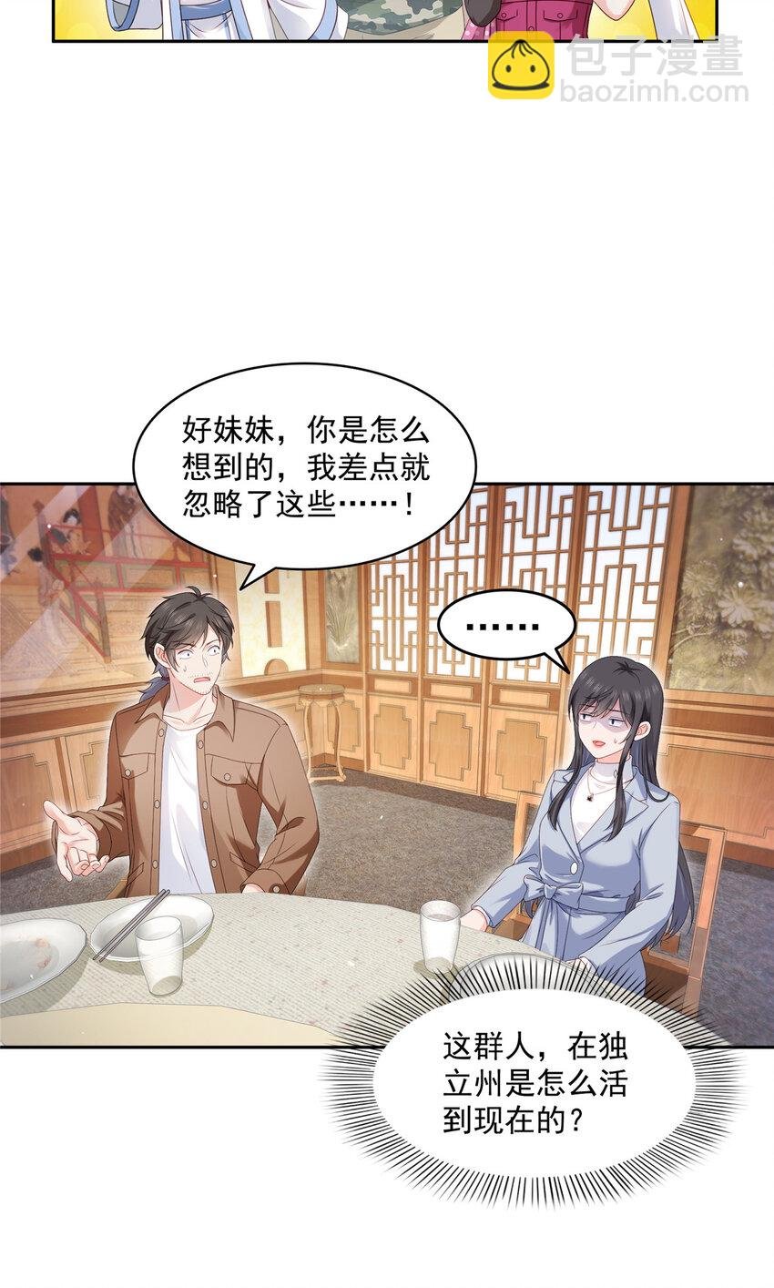 454 内奸竟然是你？！