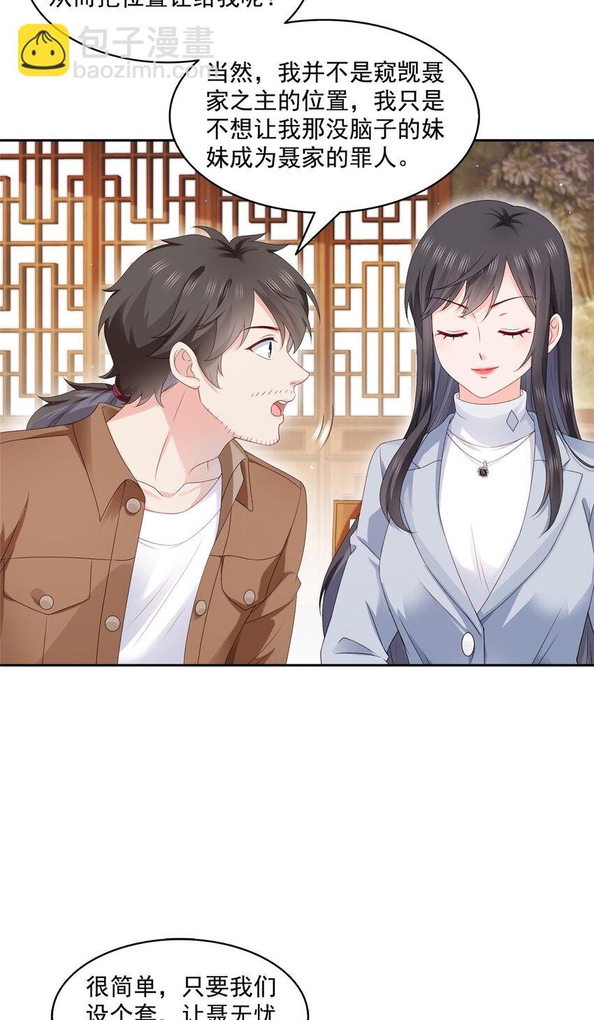 454 内奸竟然是你？！
