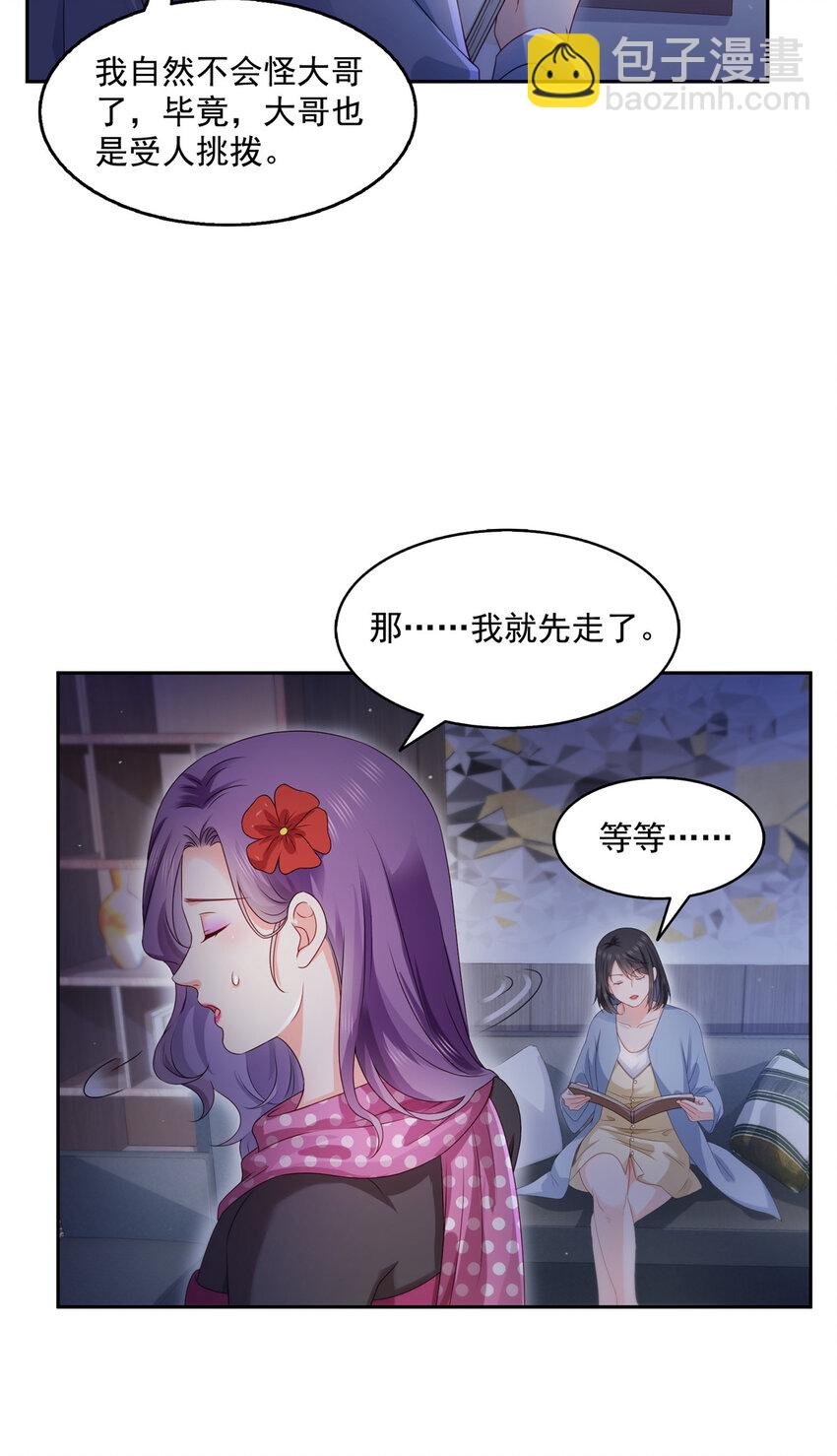 454 内奸竟然是你？！