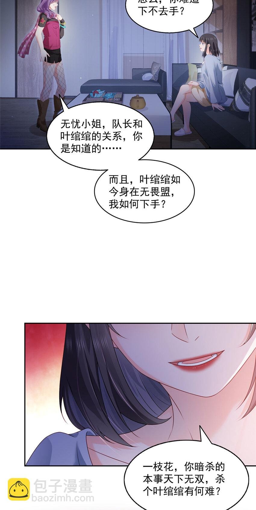 454 内奸竟然是你？！