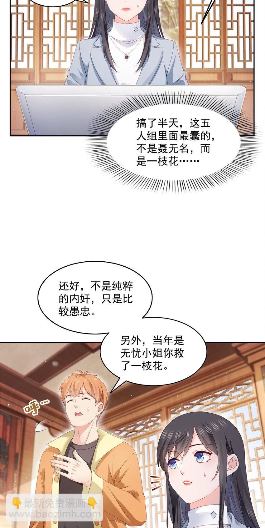 454 内奸竟然是你？！