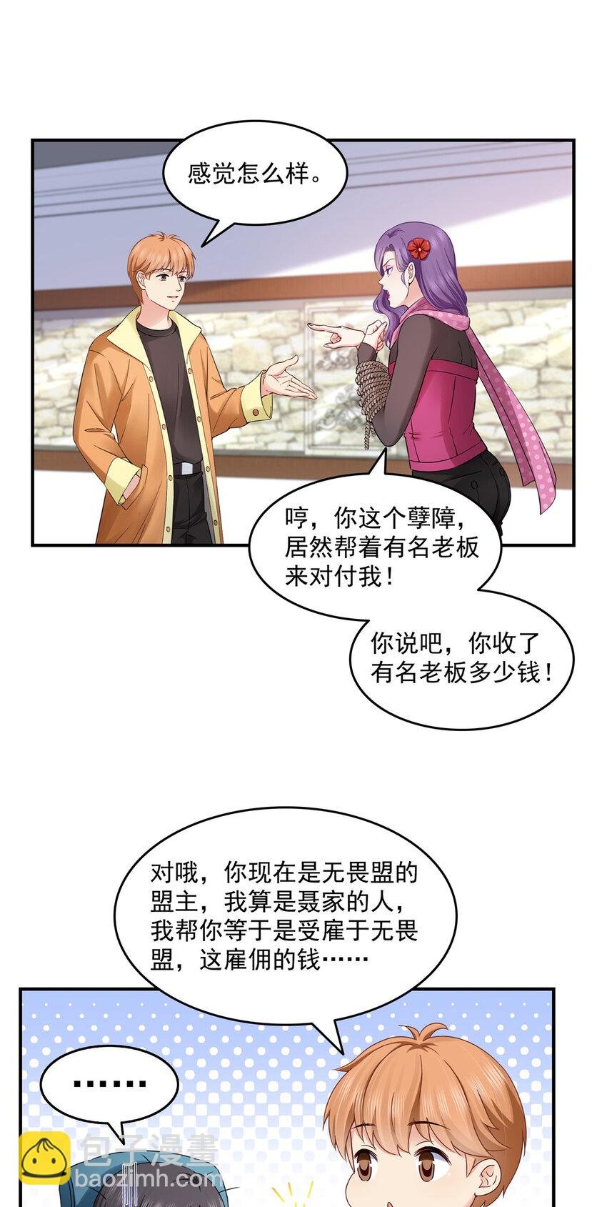 455 玩你怎么了？