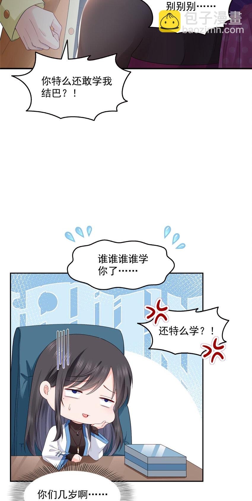 455 玩你怎么了？