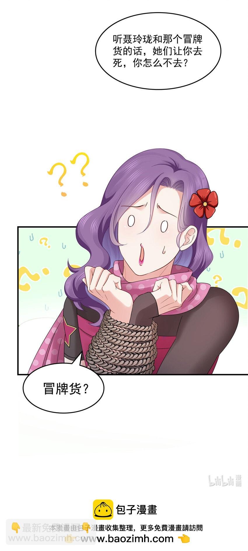 455 玩你怎么了？