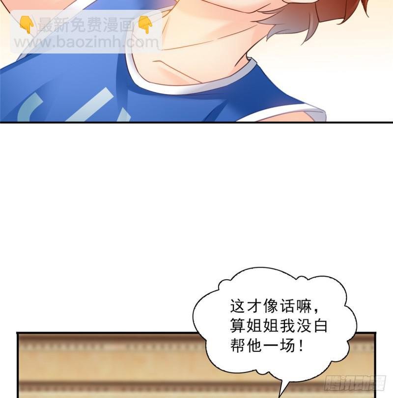 第四十五话 惊喜成惊吓
