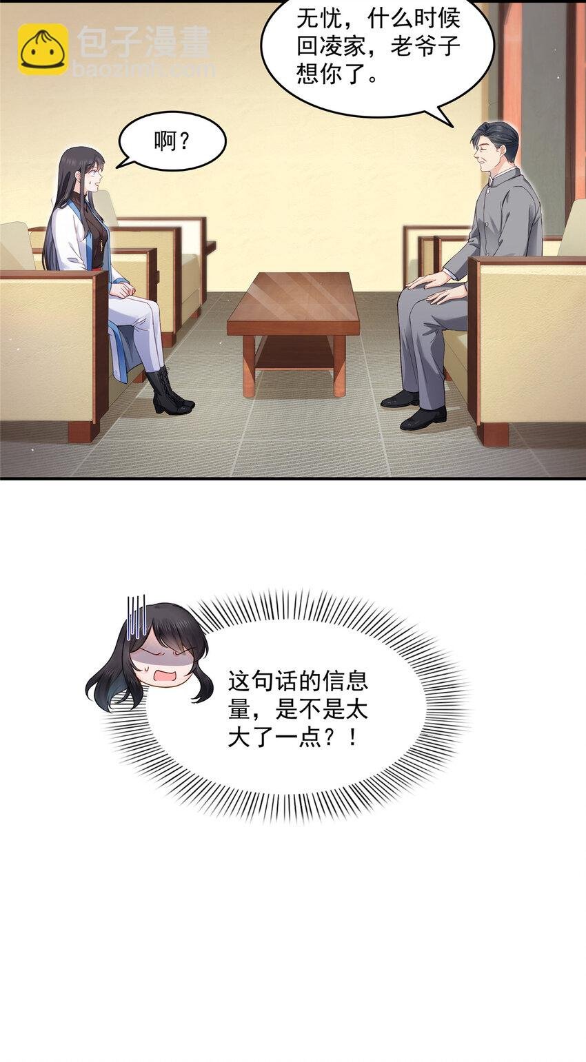 457 凌家与聂家