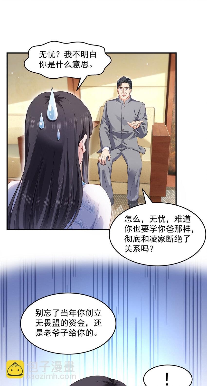 457 凌家与聂家