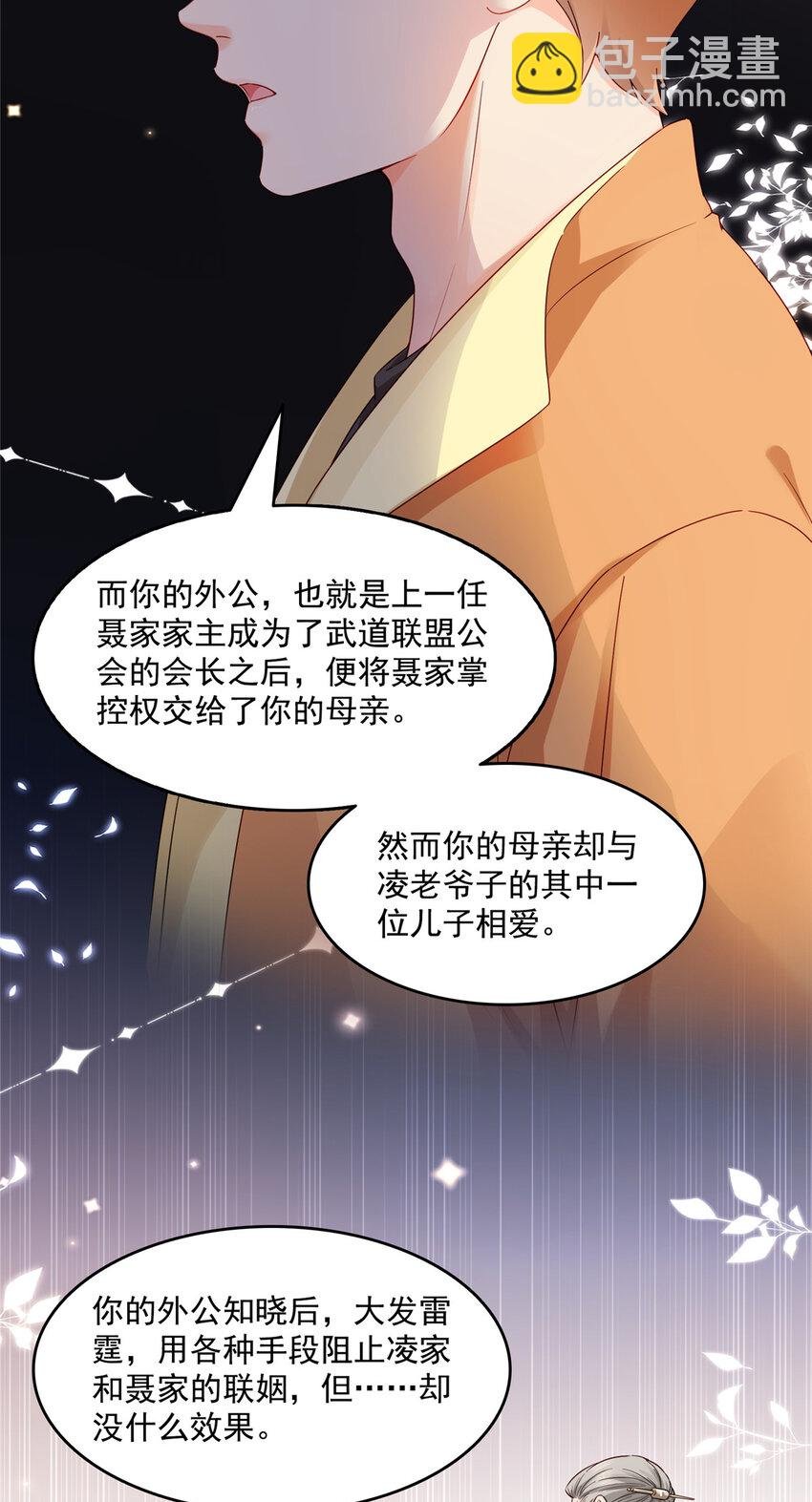 457 凌家与聂家