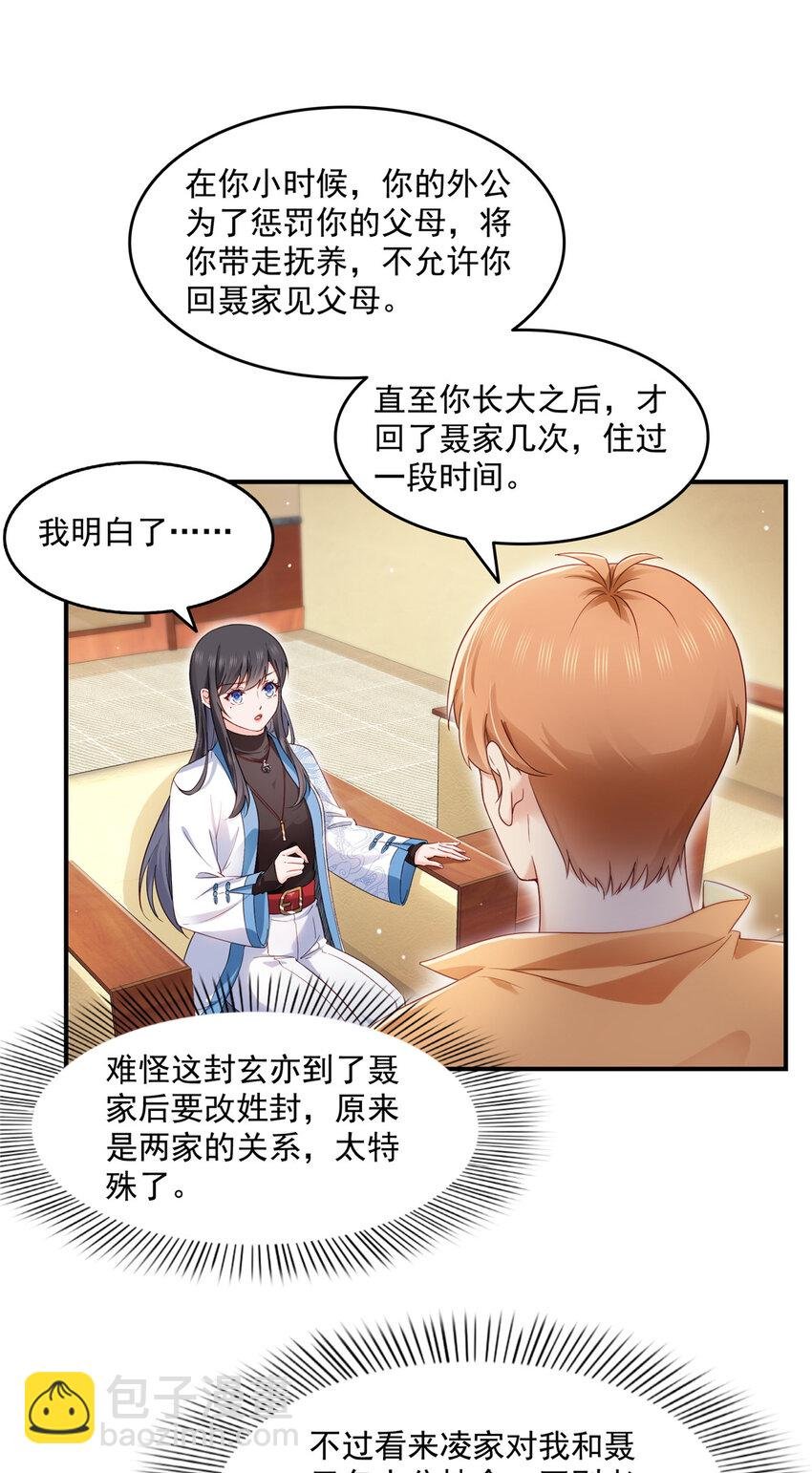 457 凌家与聂家