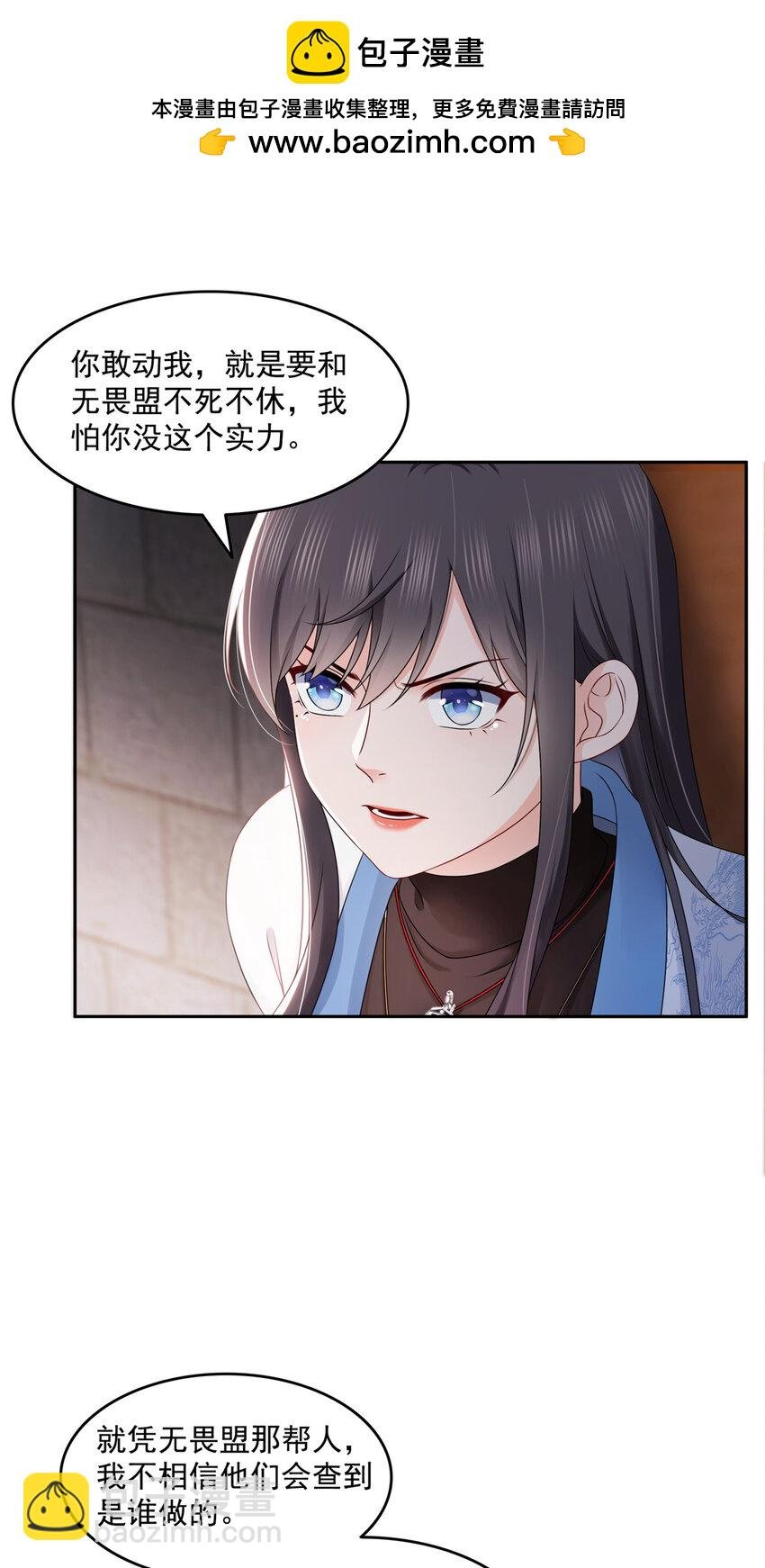 458 向无畏盟宣战！