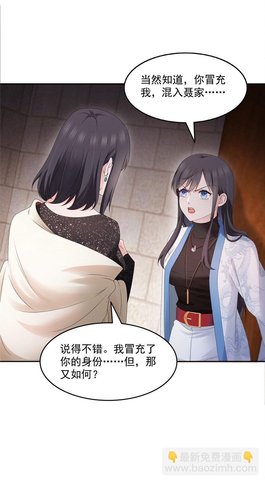 458 向无畏盟宣战！