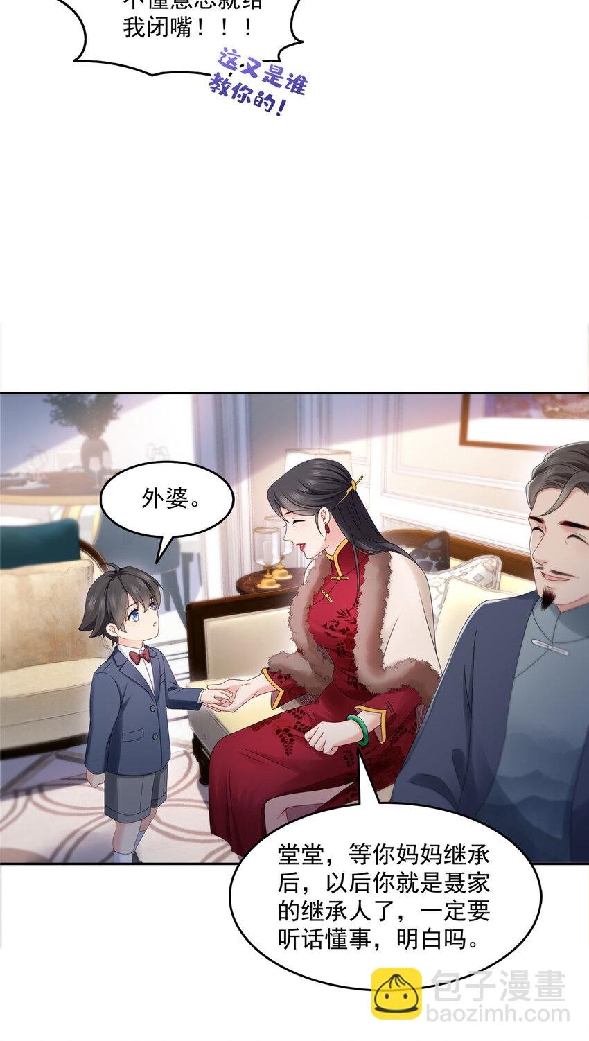 458 向无畏盟宣战！