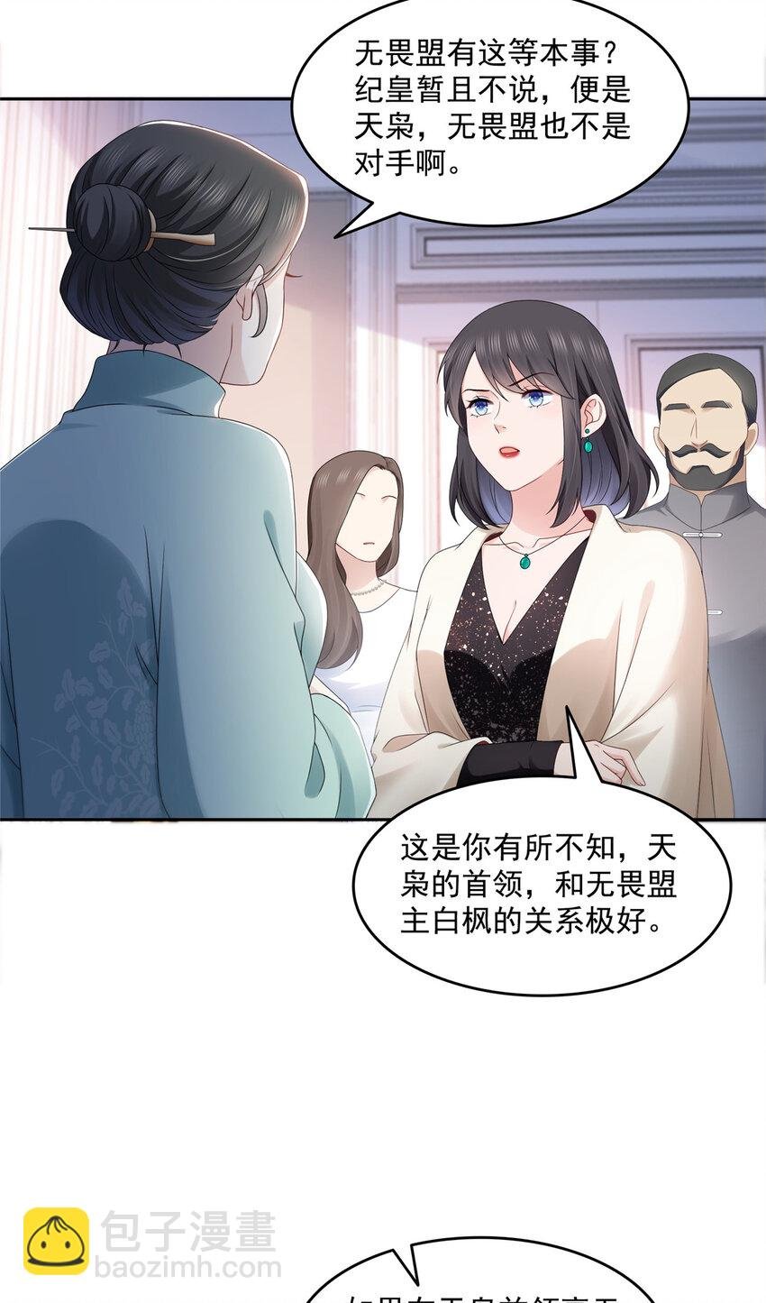 458 向无畏盟宣战！