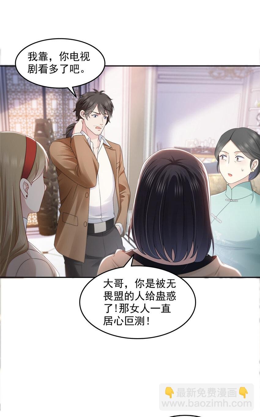 458 向无畏盟宣战！