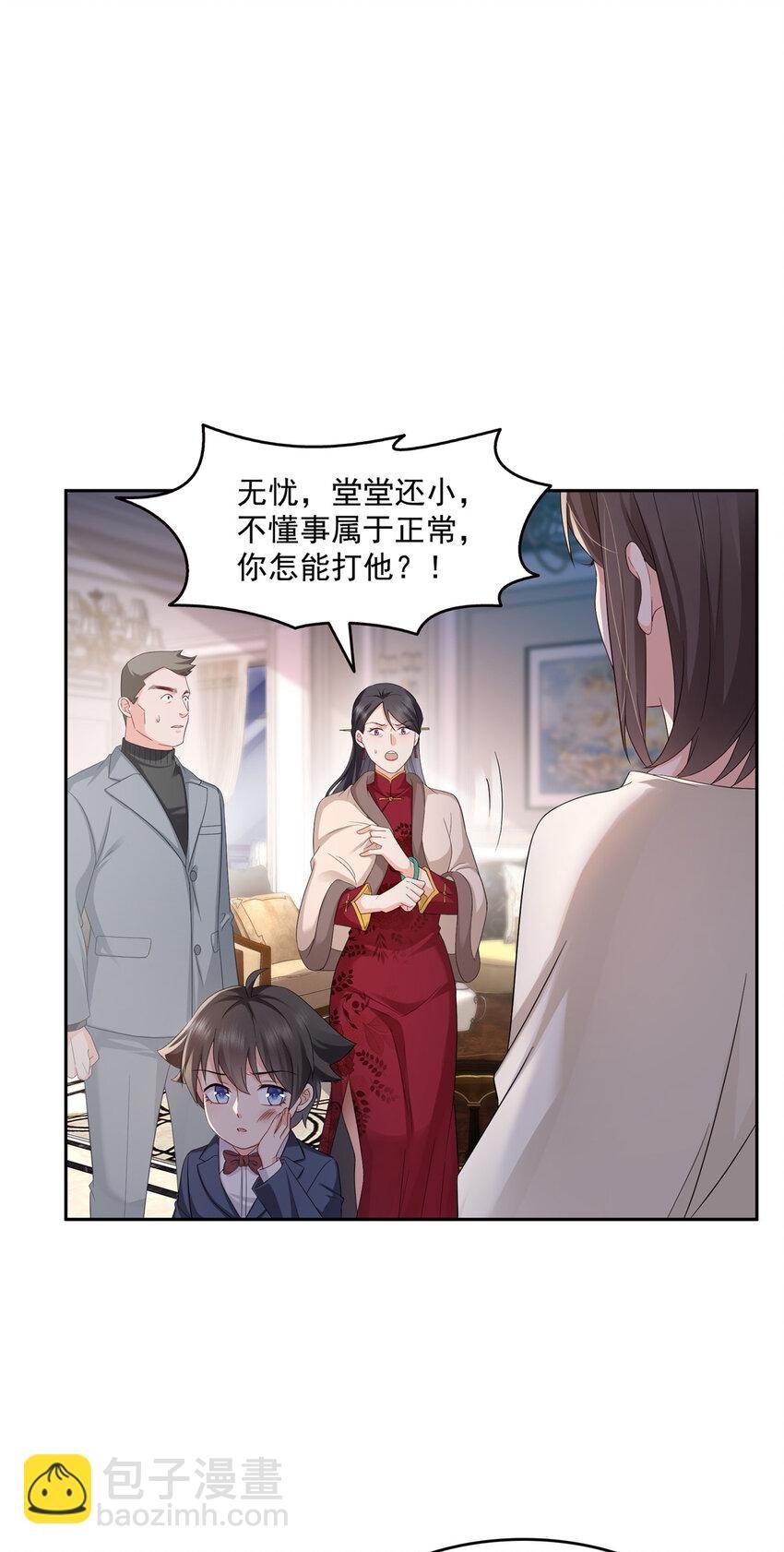 459 这个女人打你了？