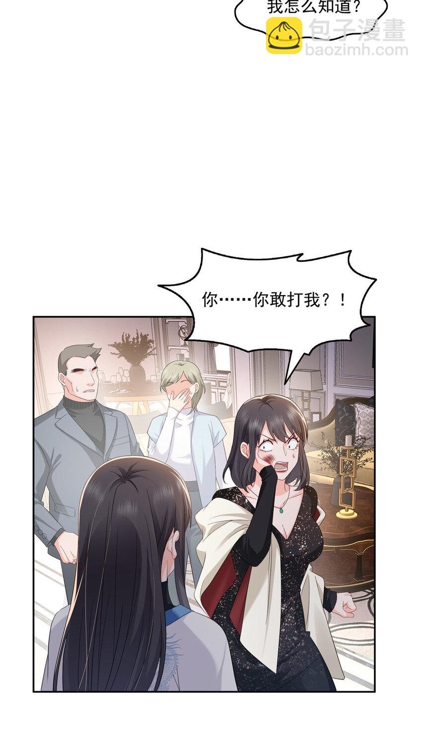459 这个女人打你了？