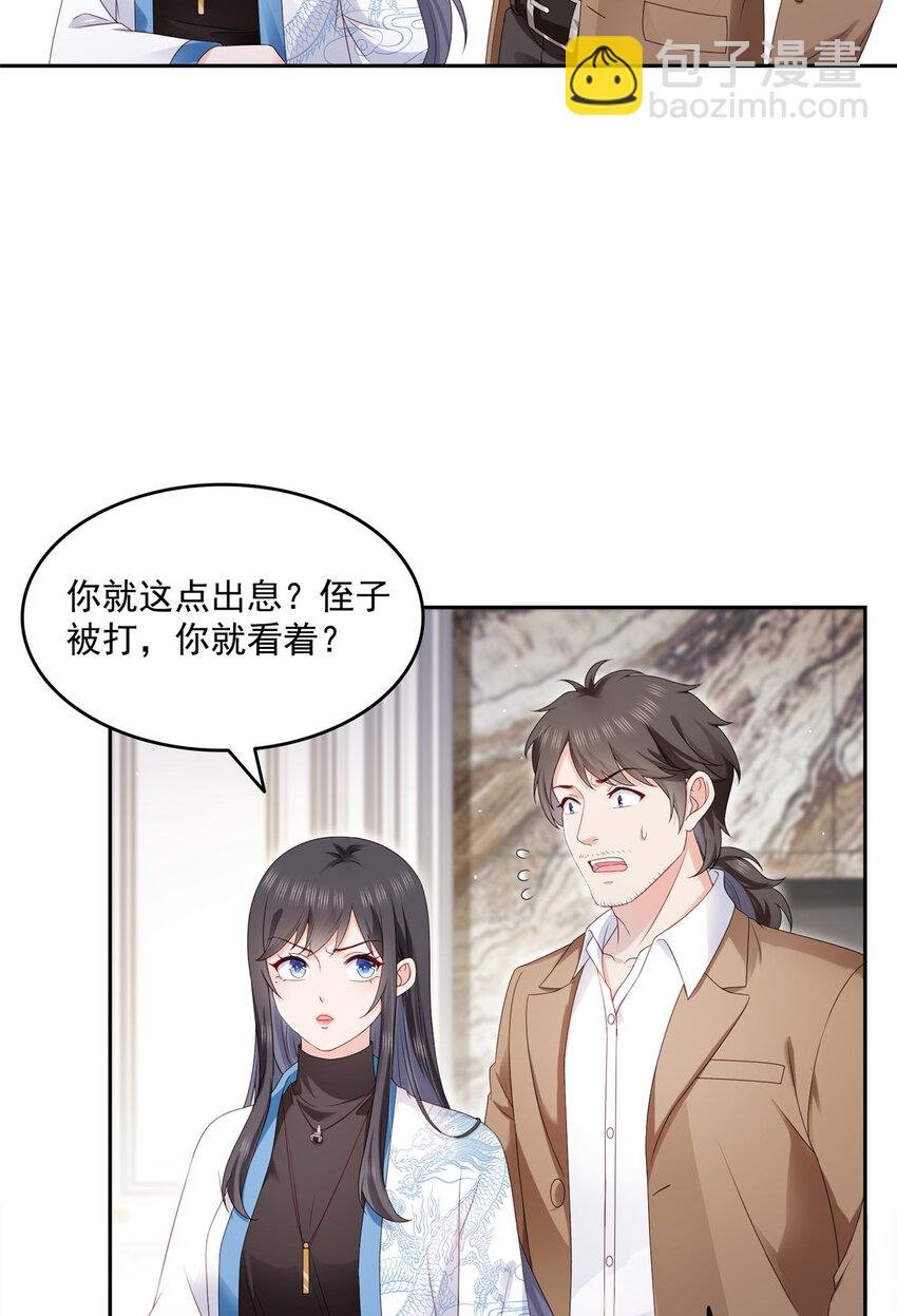460 我才是堂堂的亲妈！