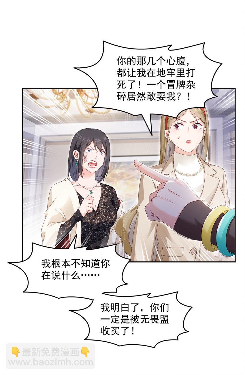 460 我才是堂堂的亲妈！