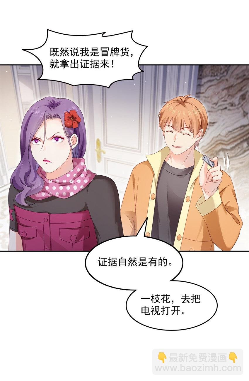 460 我才是堂堂的亲妈！