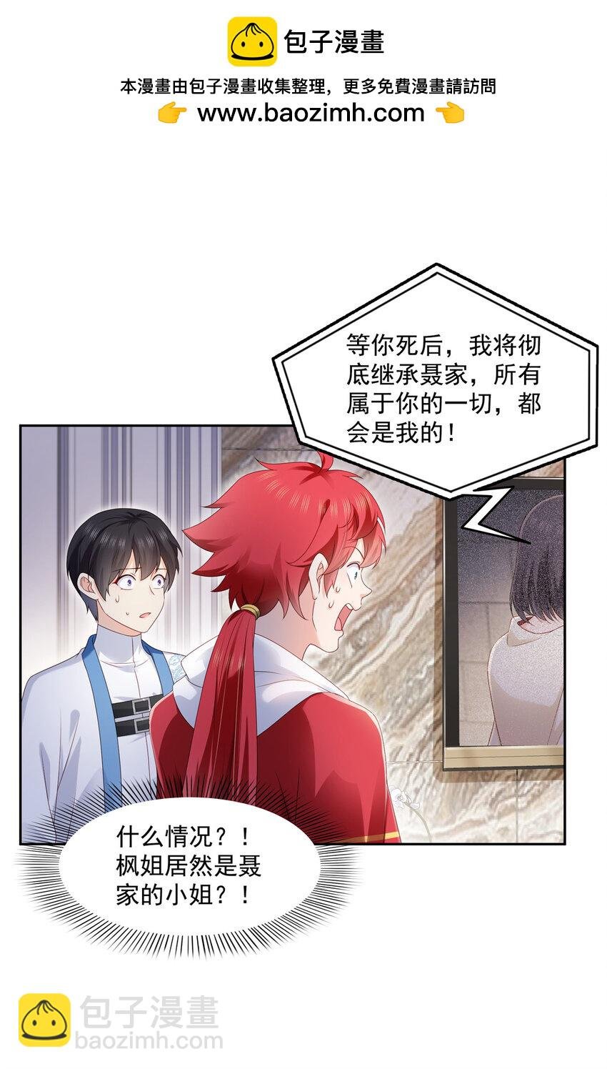 460 我才是堂堂的亲妈！