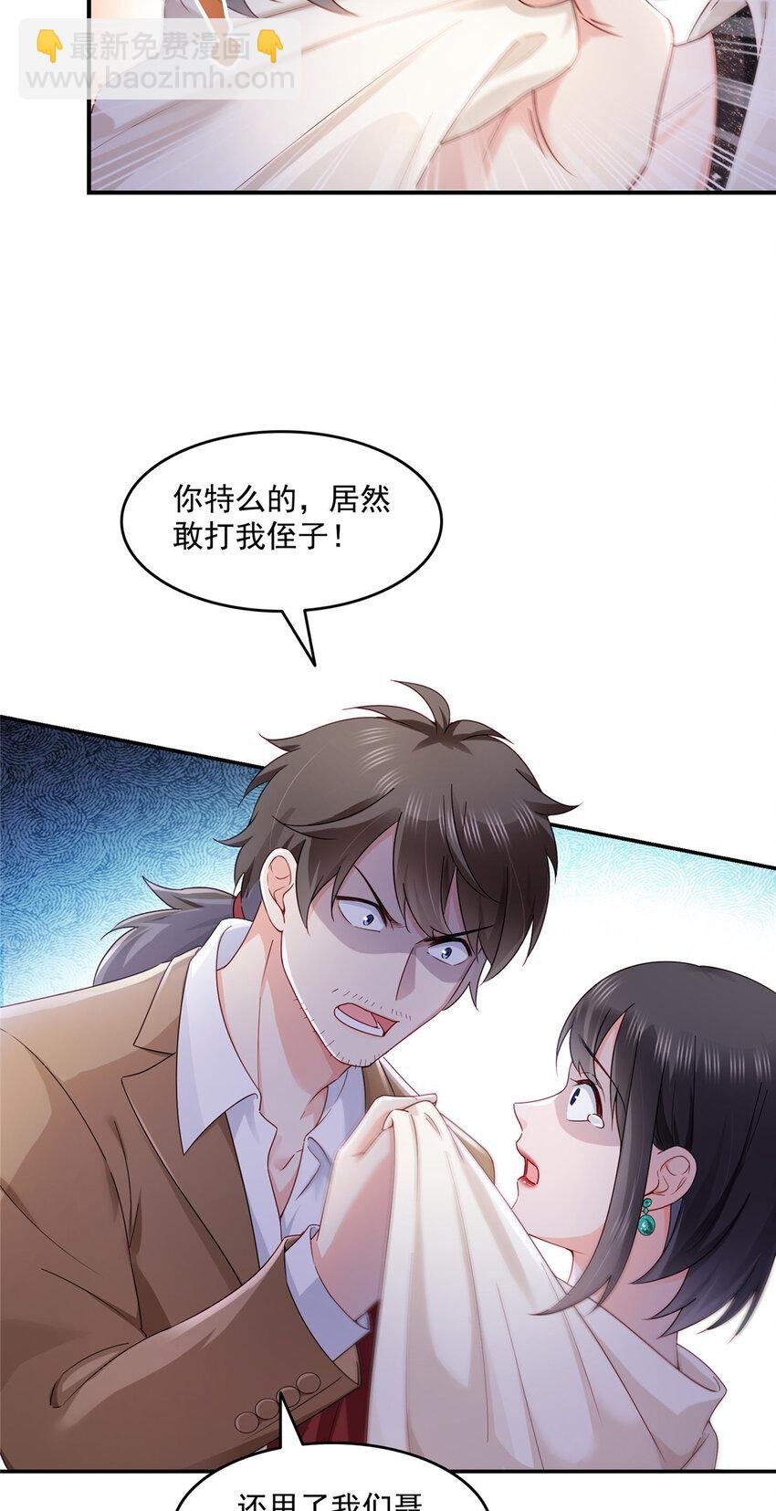 461 身份大逆转！