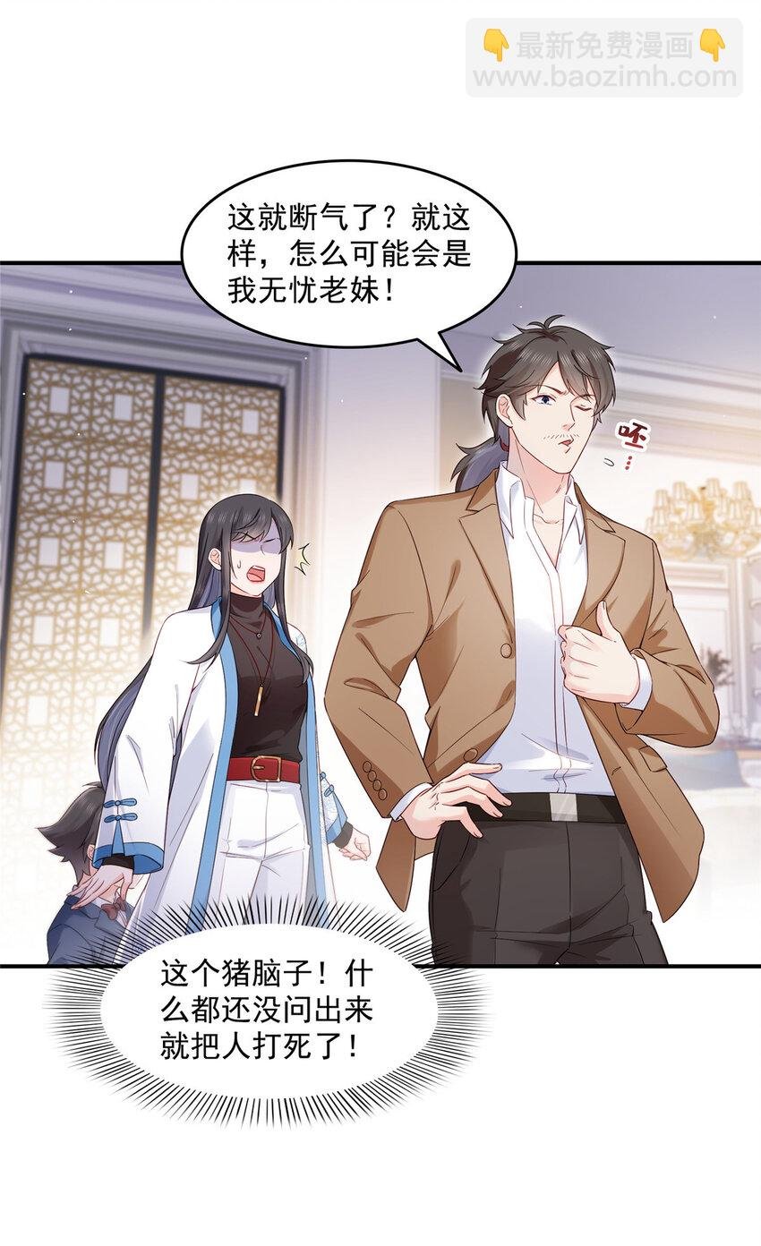 461 身份大逆转！