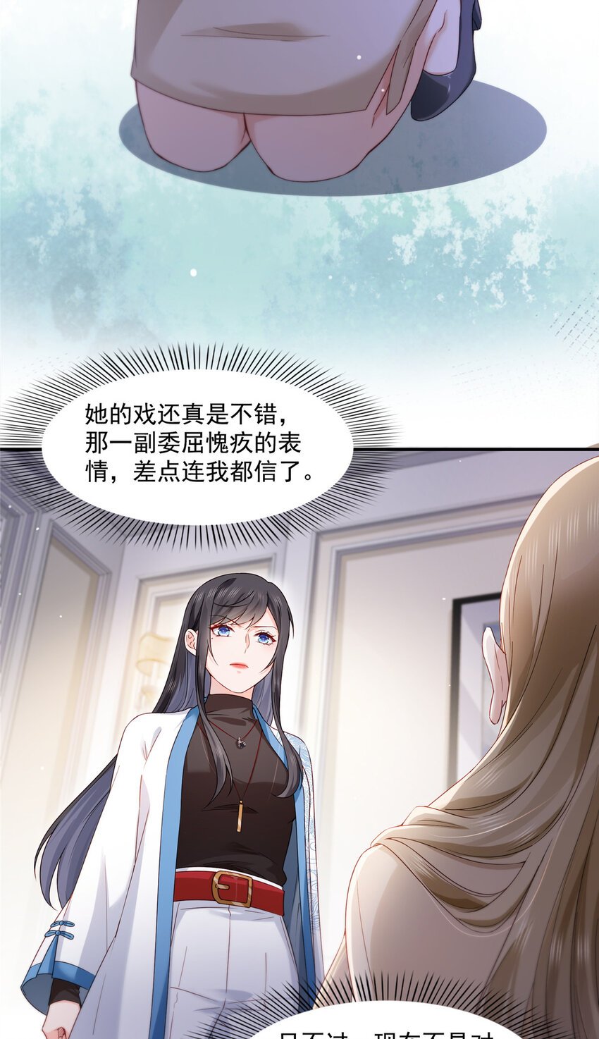 461 身份大逆转！