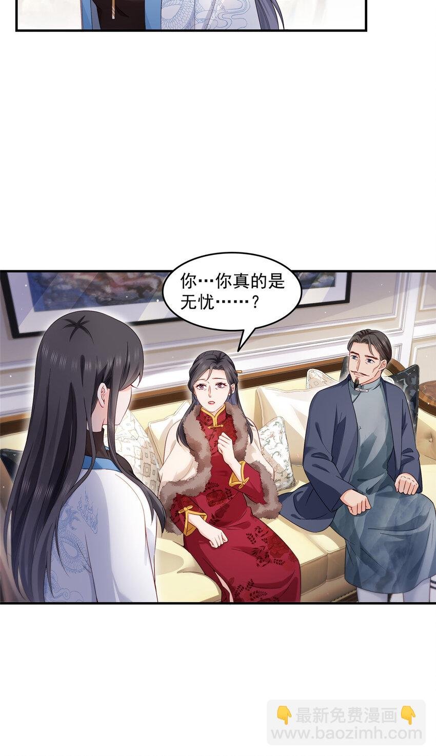 461 身份大逆转！