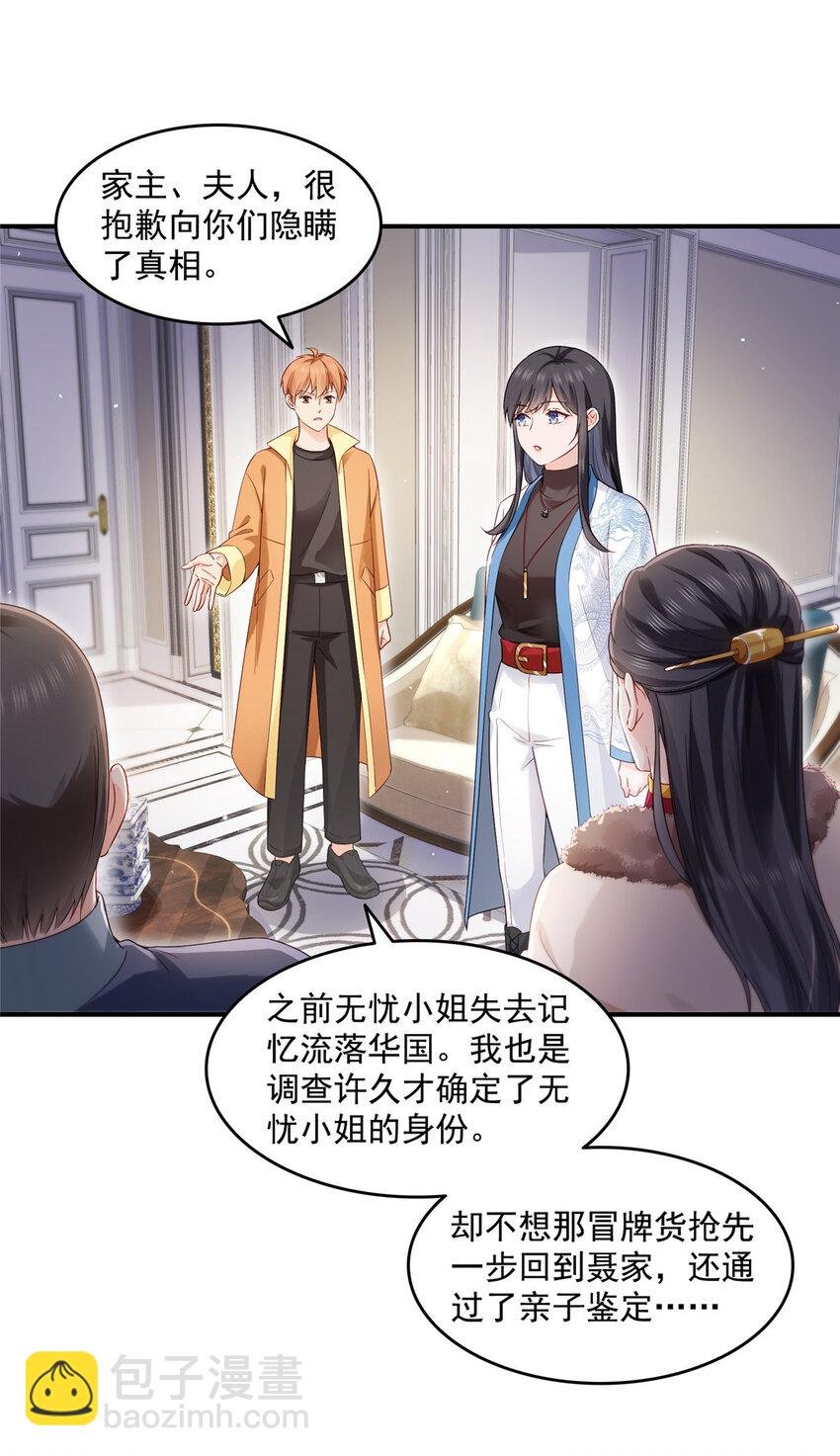 461 身份大逆转！