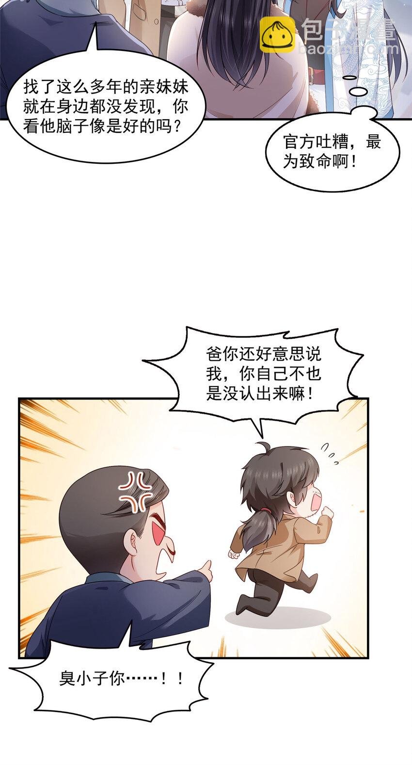 461 身份大逆转！